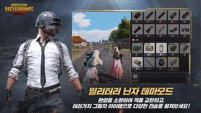 PUBG MOBILE 1.0 New Era