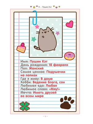 ᐉ Мягкая игрушка Pusheen cat VOLRO с чипсами Gray (vol-69) • Купить в  Киеве, Украине • Лучшая цена в Эпицентр