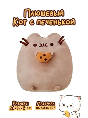 Мягкая игрушка Кот с едой / Кот Пушин, Суши кот, Кошка, 20 см. 3 вида  (ID#2047744485), цена: 195 ₴, купить на Prom.ua