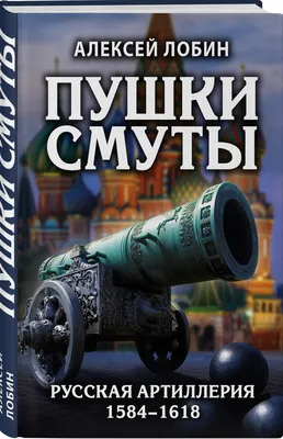 Советский тяжелый длиннорейсовый пушка во время Второй Мировой Войны  Редакционное Фотография - изображение насчитывающей машина, тяжело:  203456312