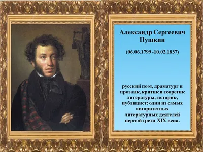 Портрет А. С. Пушкина акварели П. Ф. Соколова | Президентская библиотека  имени Б.Н. Ельцина