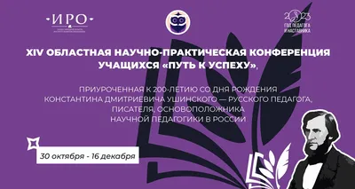 Областной конкурс \"Путь к успеху\" | 07.11.2022 | Лукоянов - БезФормата