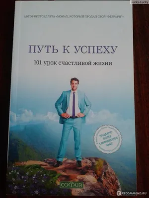 Путь к успеху: схема проезда доклад по психологии | Упражнения и задачи  Психология | Docsity