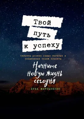 Плакетка \"Лучший путь к успеху...\" купить по цене 1 600 р., артикул: ПА-247  в интернет-магазине Kitana