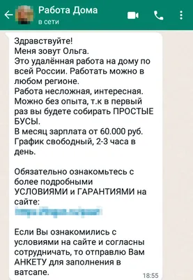 Удаленная работа из дома: 5 советов как защитить вашу компанию