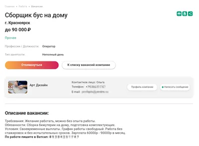 Работа на дому с ежедневной оплатой