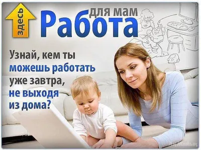 Работа в Тинькофф на дому - как работать удалённо дома, обзор удалённых  вакансий Tinkoff | Обучение и работа | Дзен