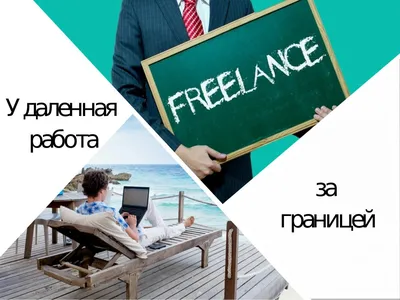 Удаленная работа: как правильно организовать процесс