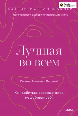 Лучшие книги по тайм менеджменту - Projecto