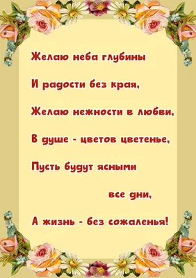 Красивые пожелания с добрым утром: стихи, проза, открытки - МЕТА