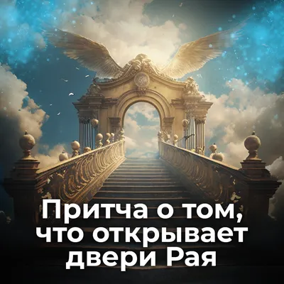 Рай рая Свет в небе Драматическая предпосылка природы красивейшее облако  Стоковое Фото - изображение насчитывающей вера, конспектов: 122211072