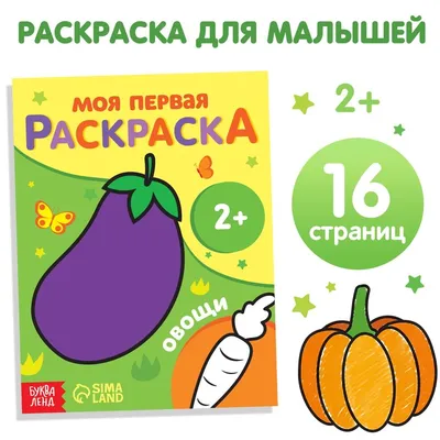 Раскраски Овощи Антистресс распечатать бесплатно в формате А4 (10 картинок)  | RaskraskA4.ru