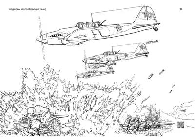 Раскраски Военные распечатать бесплатно в формате А4 (20 картинок) |  RaskraskA4.ru