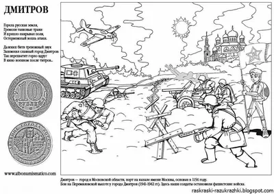 Раскраски, Великая Отечественная Война. Скачать раскраски. Открытка. Черно  белые раскраски. 1941-1945. Распечатать раскраски на сайте. Красная  площадь. Красивые раскраски. Май. Раскраска без регистарции. Гвоздики.  Распечатать раскраски.