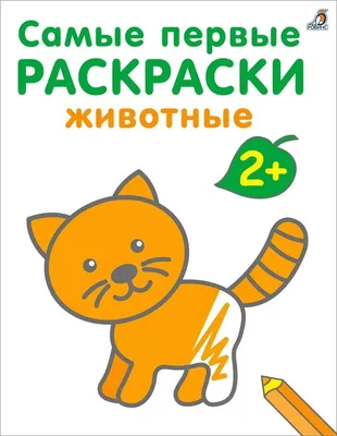 Раскраска Влад А4 Большая раскраска купить по цене 273 ₽ в  интернет-магазине Детский мир