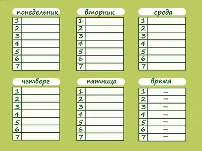 Расписание уроков А4 в ассортименте - купить в Москве оптом и в розницу в  интернет-магазине Deloks