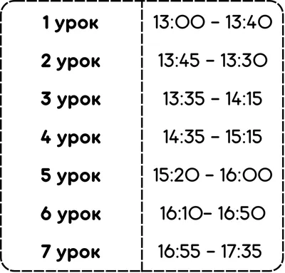 Купить расписание уроков Woozzee \"Совята\", цены на Мегамаркет | Артикул:  600004631288