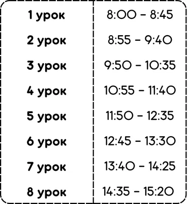 Расписание уроков А4 \"Классика\" 190гр/м2 - ЭлимКанц