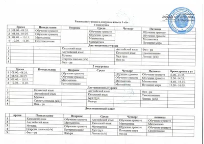 Печать вертикального расписания уроков с загрузкой изображения — фотопечать  Папара.ру