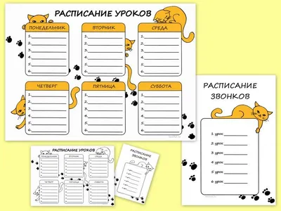 Расписание уроков для начальных классов » Средняя общеобразовательная школа  № 30