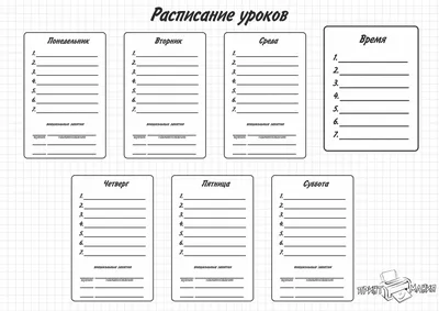 Расписание уроков – Сайт 5-А класса ОШ №2 города Угледара