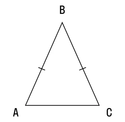 Картинки равнобедренного треугольника фотографии