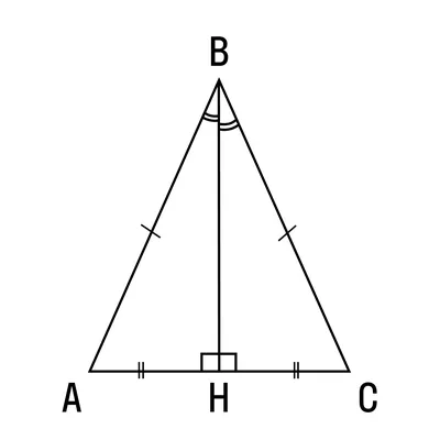 Равнобедренный треугольник. Свойства, признаки, высота