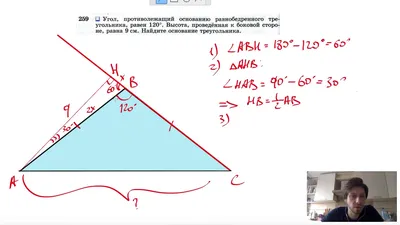 Признаки равнобедренного треугольника #09 - YouTube