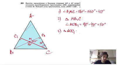 7 класс. Равнобедренный треугольник - YouTube