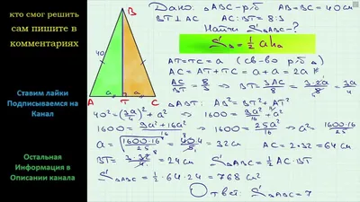 №684. Биссектрисы углов при основании АВ равнобедренного треугольника ABC  пересекаются в точке М. - YouTube
