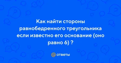 Задача на окружность и равнобедренный треугольник №16 ОГЭ по математике |  Искренний репетитор | Дзен