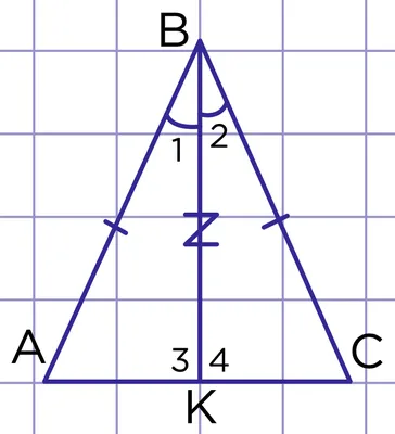 Свойство высоты равнобедренного треугольника - YouTube