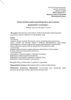 Значок основания равнобедренного треугольника Детальный комплект  геометрической диаграммы Наградной графический дизайн Один из зн  Иллюстрация штока - иллюстрации насчитывающей часть, геометрия: 118200115