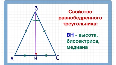 №226. Докажите, что углы при основании равнобедренного треугольника острые.  - YouTube