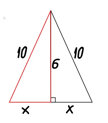 Находить сторона основания равнобедренного треугольника Иллюстрация штока -  иллюстрации насчитывающей элемент, красно: 95974598