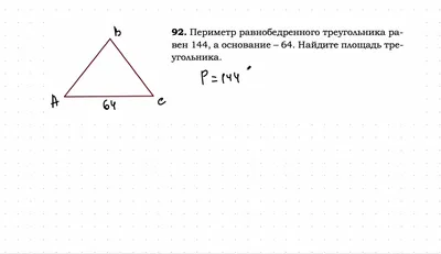 Решено)Упр.3.30 ГДЗ Погорелов 7-9 класс по геометрии