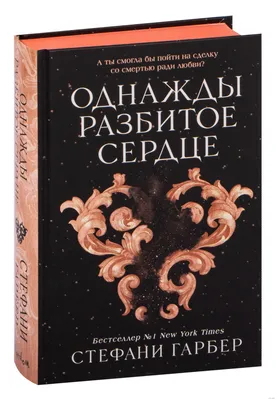 Разбитое сердце: знаки зодиака, которые чаще других страдают от безответной  любви - AmurMedia.ru