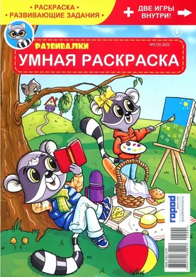 Зима. Находилки-развивалки 2+ ПИТЕР 2529017 купить в интернет-магазине  Wildberries