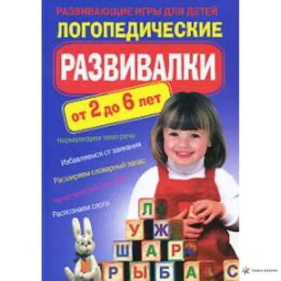 В лесу. Находилки-развивалки. (Ханс-Гюнтер Дёринг) - купить книгу с  доставкой в интернет-магазине «Читай-город». ISBN: 978-5-49-602124-1