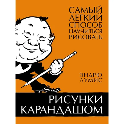 Как нарисовать парня аниме? ✏ Рисунки карандашом поэтапно | Рисунки,  Рисовать, Эскизы персонажей