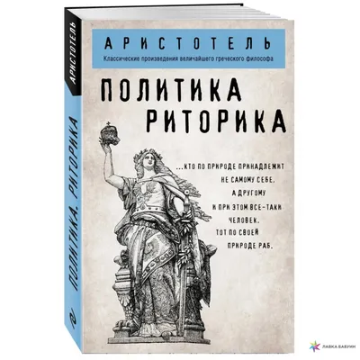 ЧЕРНАЯ РИТОРИКА. КАК ЛЕГКО УНИЖАТЬ | Пикабу