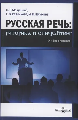 Купить книгу «Поэтика. Риторика», Аристотель | Издательство «Азбука», ISBN:  978-5-389-04395-4