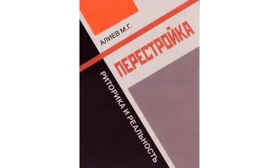 IPR SMART / Педагогическая риторика в вопросах и ответах