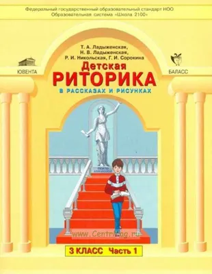 Книга Риторика (Михайличенко Н.А.) 1994 г. Артикул: 11182815 купить