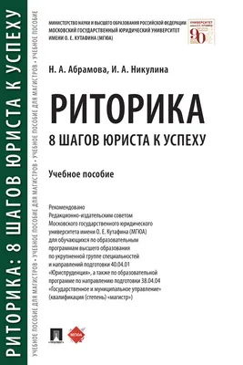 Детская риторика. Учебник-тетрадь для 3 класса.. ISBN: 978-5-85939-370-1 -  купить книгу в интернет-магазине CentrMag по лучшим ценам! (00001568)