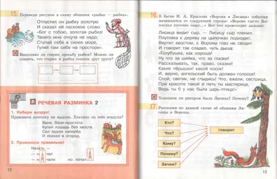 Педагогическая риторика в вопросах и ответах. Учебное пособие, Коллектив  авторов – скачать книгу fb2, epub, pdf на ЛитРес