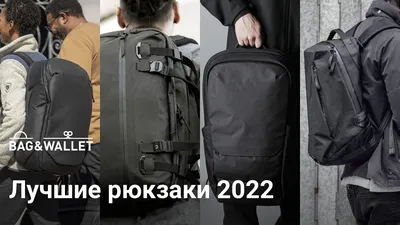 Что должен иметь хороший городской рюкзак? | Каталог цен E-Katalog