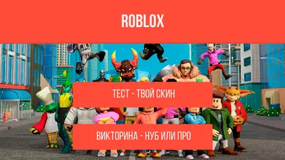 viktoria__antoshkina__ - Мой старый скин в Роблоксе❤🎐 @roblox  #mySKINinRoblox | Facebook