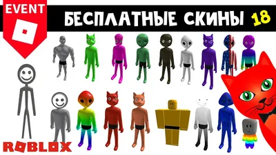 Любимка Джесси🍉 | красивый но бесплатный скин roblox | Дзен