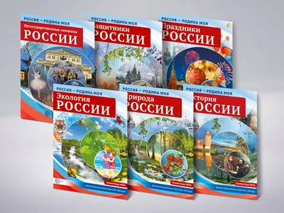 Что такое РОДИНА? | «Ставропольский колледж связи имени Героя Советского  Союза В.А. Петрова»